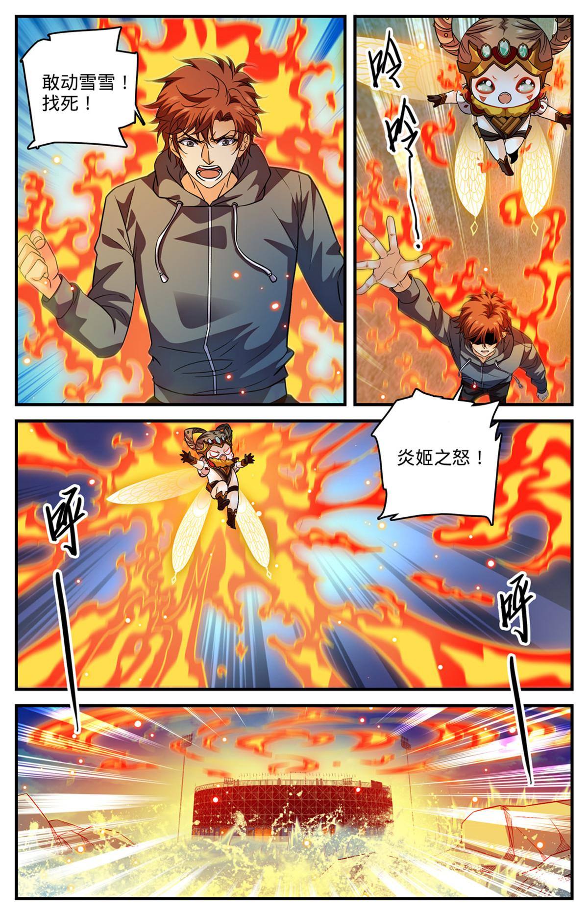 《全职法师》漫画最新章节830  屠杀之雀免费下拉式在线观看章节第【10】张图片