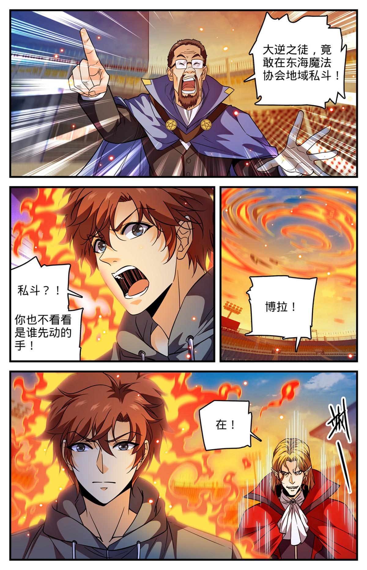 《全职法师》漫画最新章节830  屠杀之雀免费下拉式在线观看章节第【12】张图片