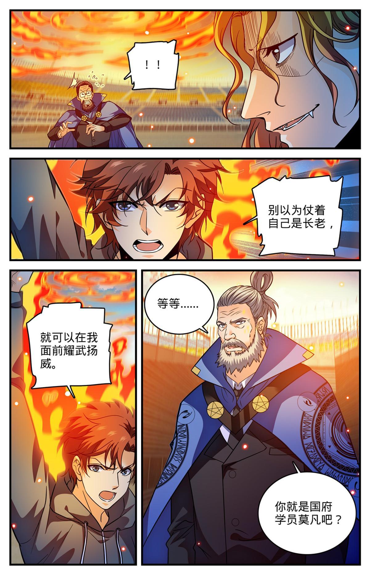 《全职法师》漫画最新章节830  屠杀之雀免费下拉式在线观看章节第【13】张图片