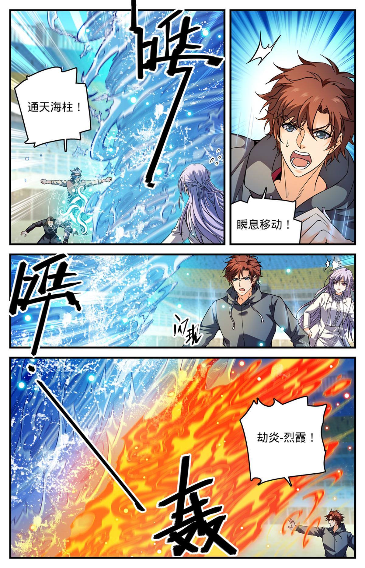 《全职法师》漫画最新章节830  屠杀之雀免费下拉式在线观看章节第【7】张图片