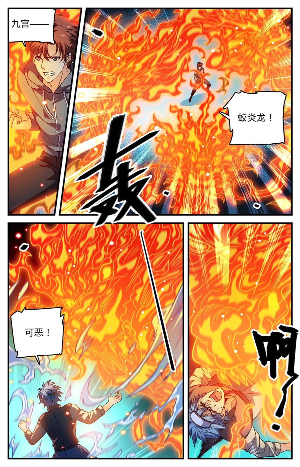 《全职法师》漫画最新章节830  屠杀之雀免费下拉式在线观看章节第【8】张图片