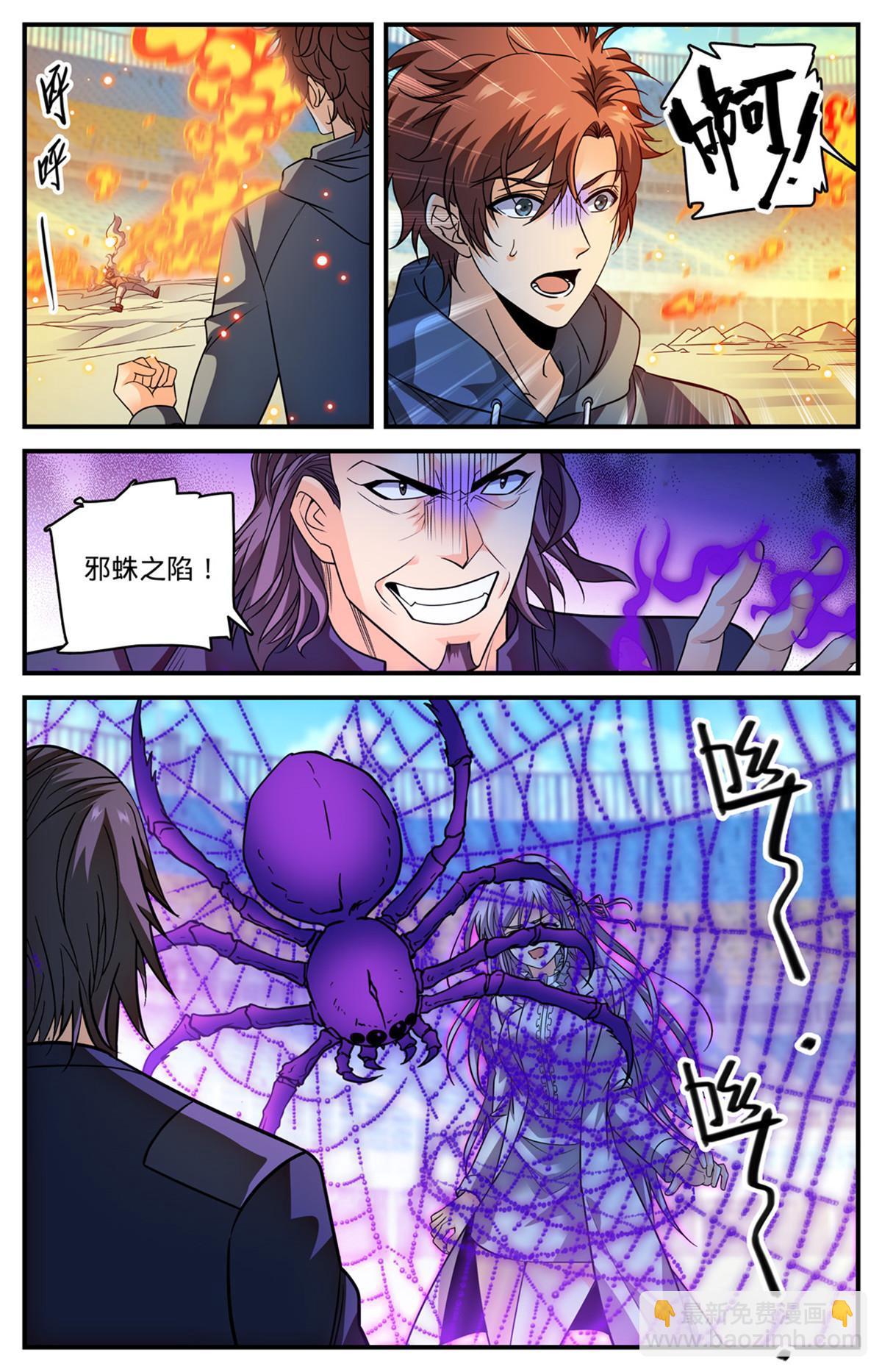 《全职法师》漫画最新章节830  屠杀之雀免费下拉式在线观看章节第【9】张图片