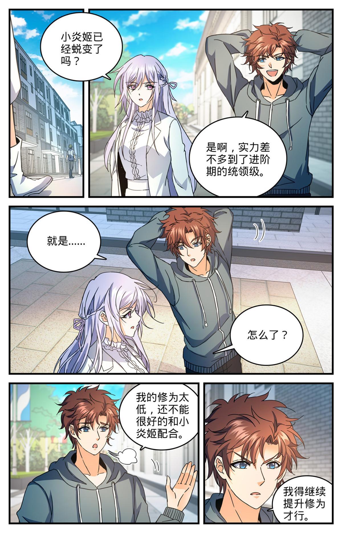 《全职法师》漫画最新章节831 月蛾凰守护者免费下拉式在线观看章节第【10】张图片