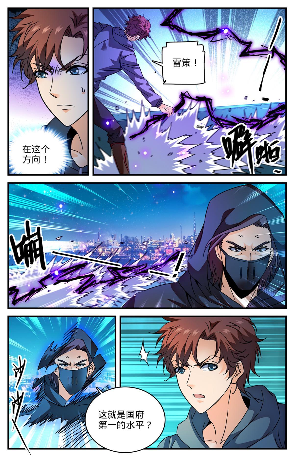 《全职法师》漫画最新章节836 讨回公道免费下拉式在线观看章节第【11】张图片