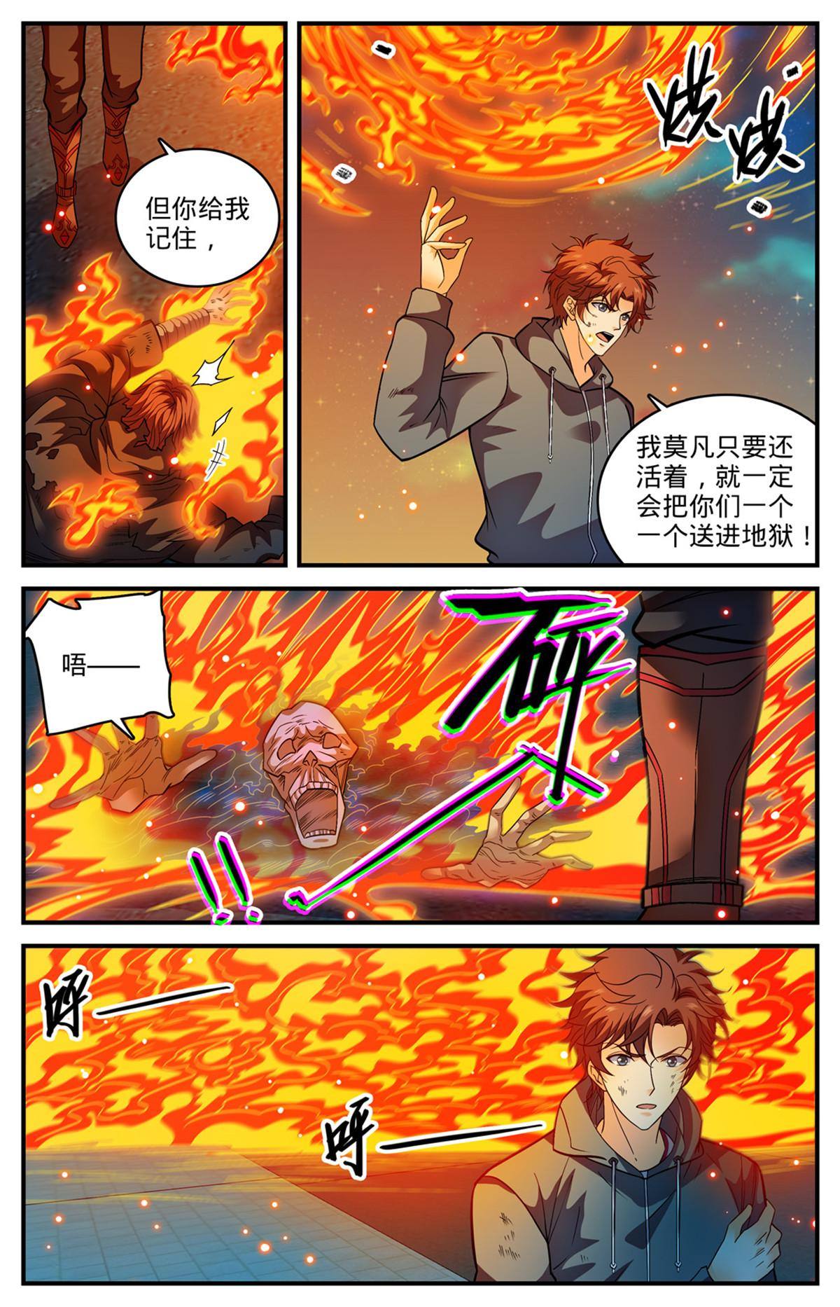 《全职法师》漫画最新章节837 敲竹杠！免费下拉式在线观看章节第【11】张图片