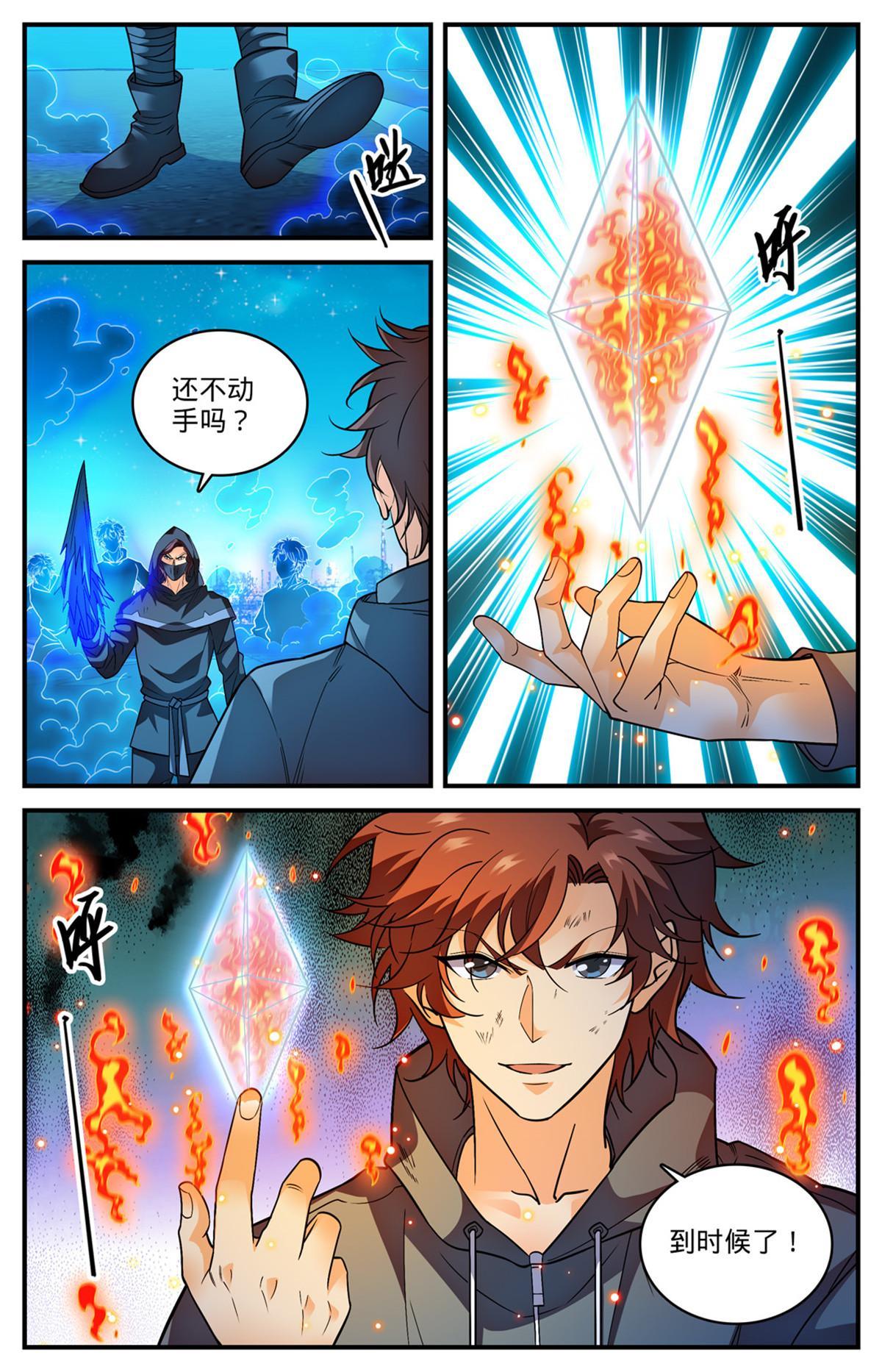 《全职法师》漫画最新章节837 敲竹杠！免费下拉式在线观看章节第【7】张图片