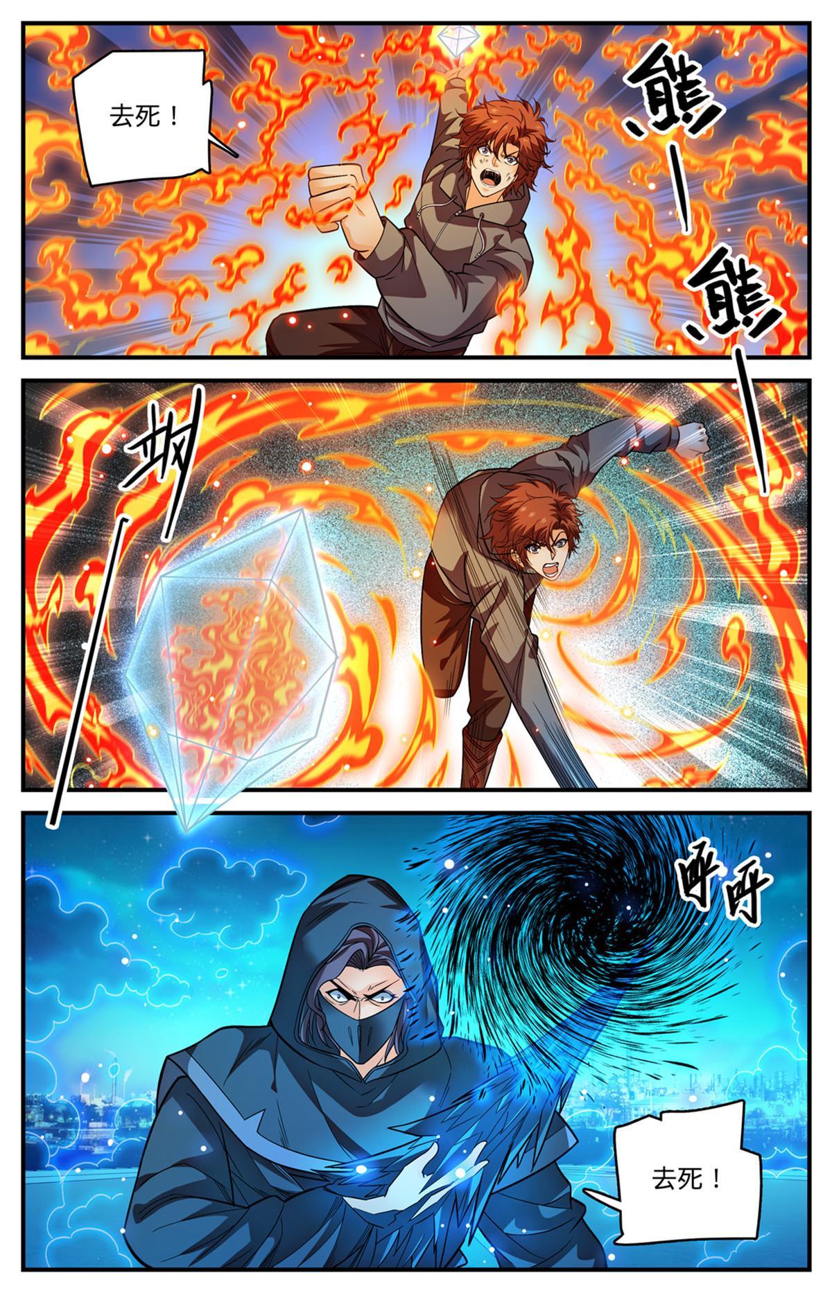 《全职法师》漫画最新章节837 敲竹杠！免费下拉式在线观看章节第【8】张图片