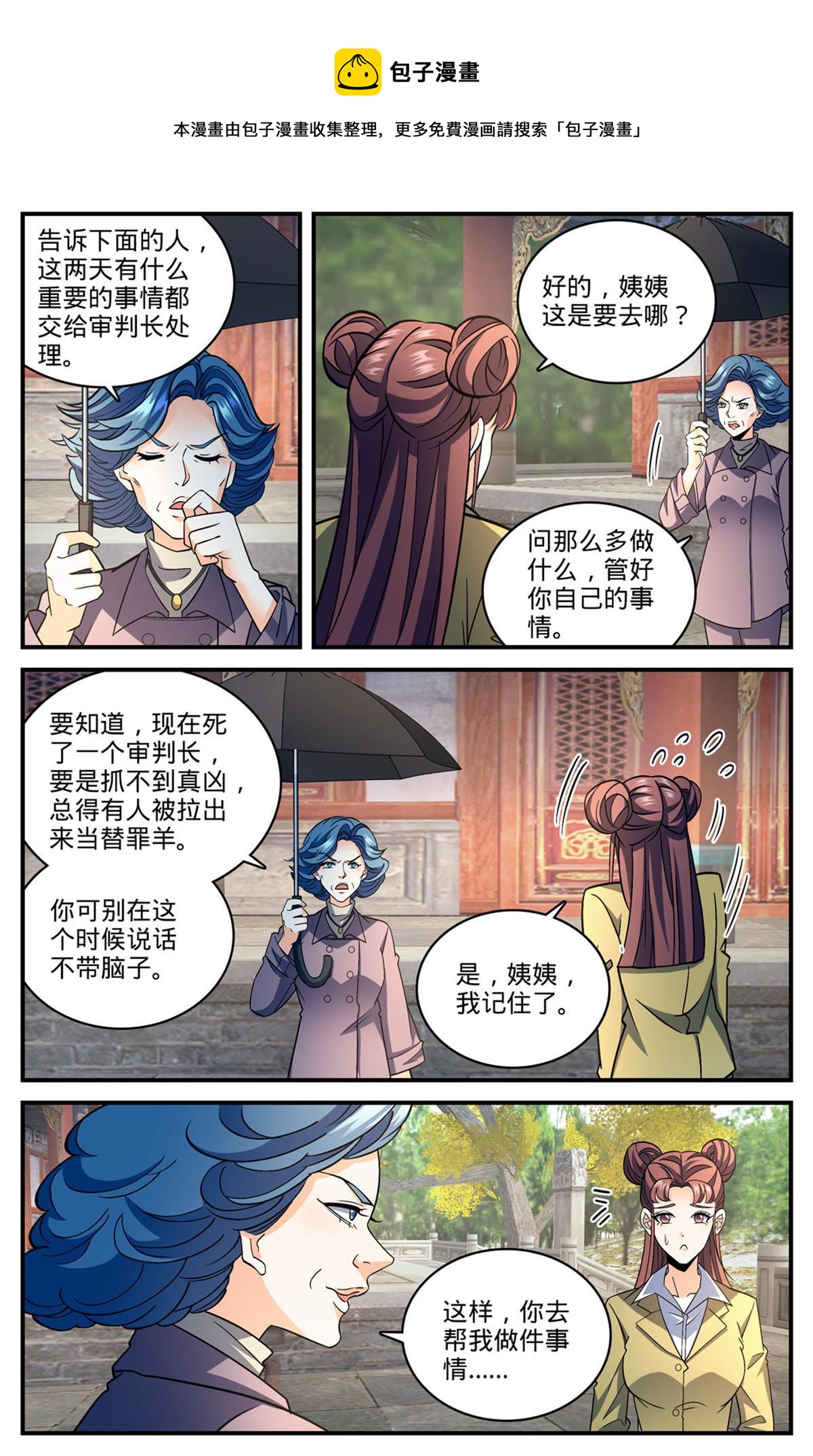 《全职法师》漫画最新章节838 炎女姬的空间系免费下拉式在线观看章节第【13】张图片