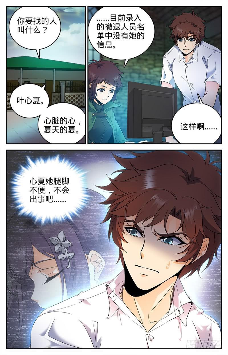 《全职法师》漫画最新章节88 妖魔入口免费下拉式在线观看章节第【7】张图片