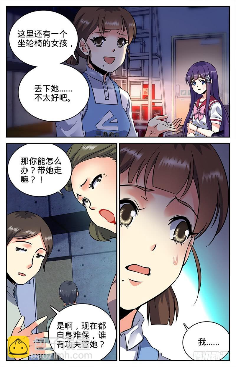 《全职法师》漫画最新章节89 走出结界免费下拉式在线观看章节第【6】张图片