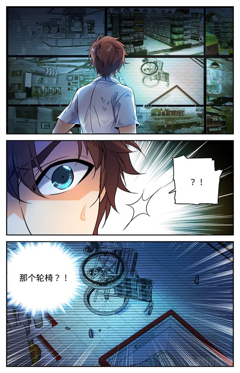 《全职法师》漫画最新章节93 发现心夏免费下拉式在线观看章节第【10】张图片