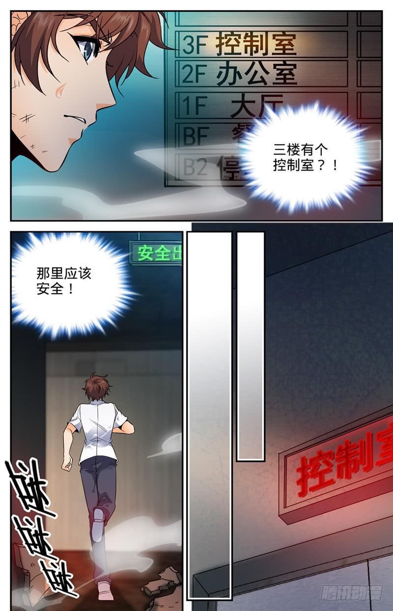 《全职法师》漫画最新章节93 发现心夏免费下拉式在线观看章节第【8】张图片