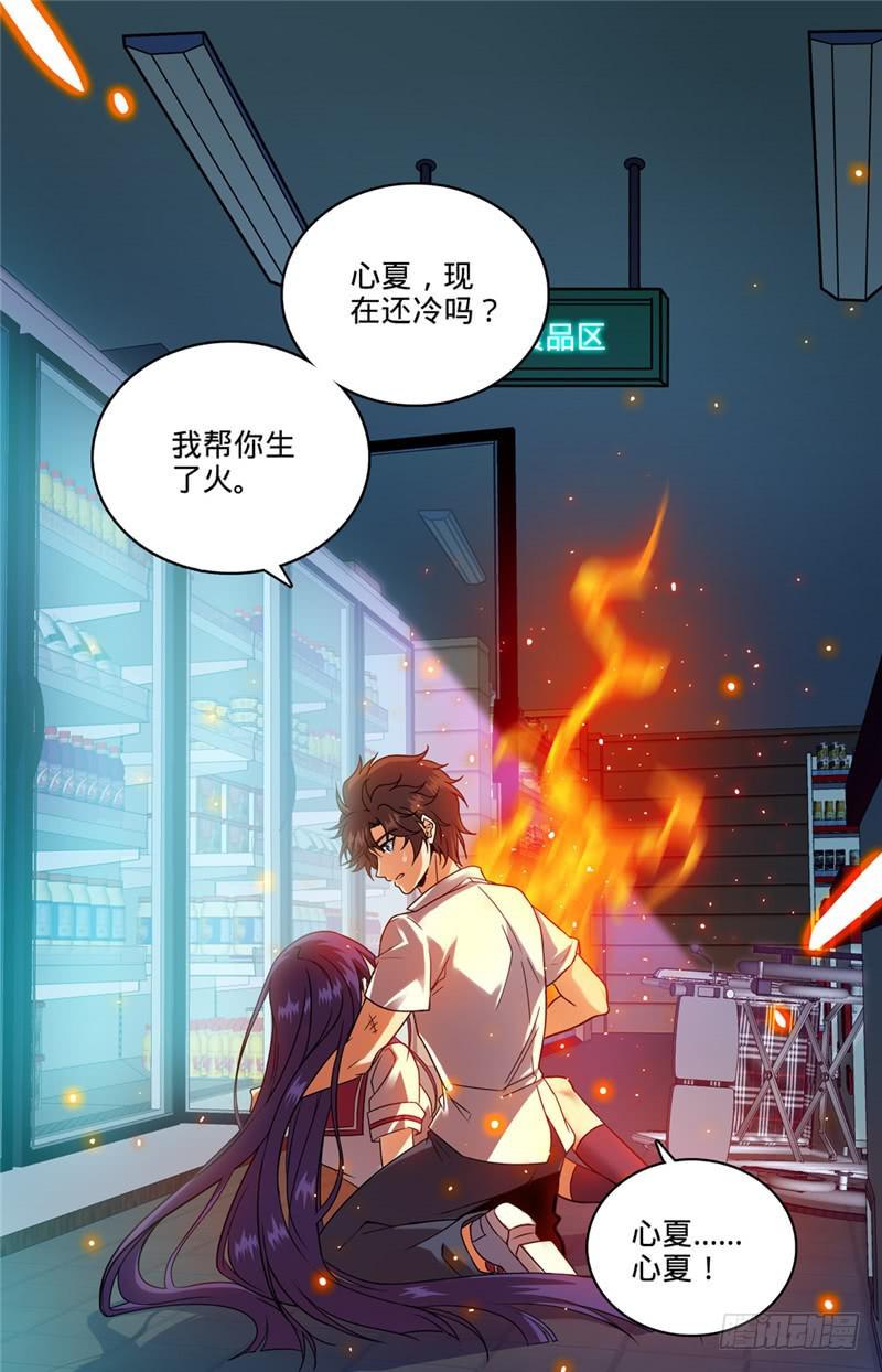 《全职法师》漫画最新章节96 救心夏免费下拉式在线观看章节第【10】张图片