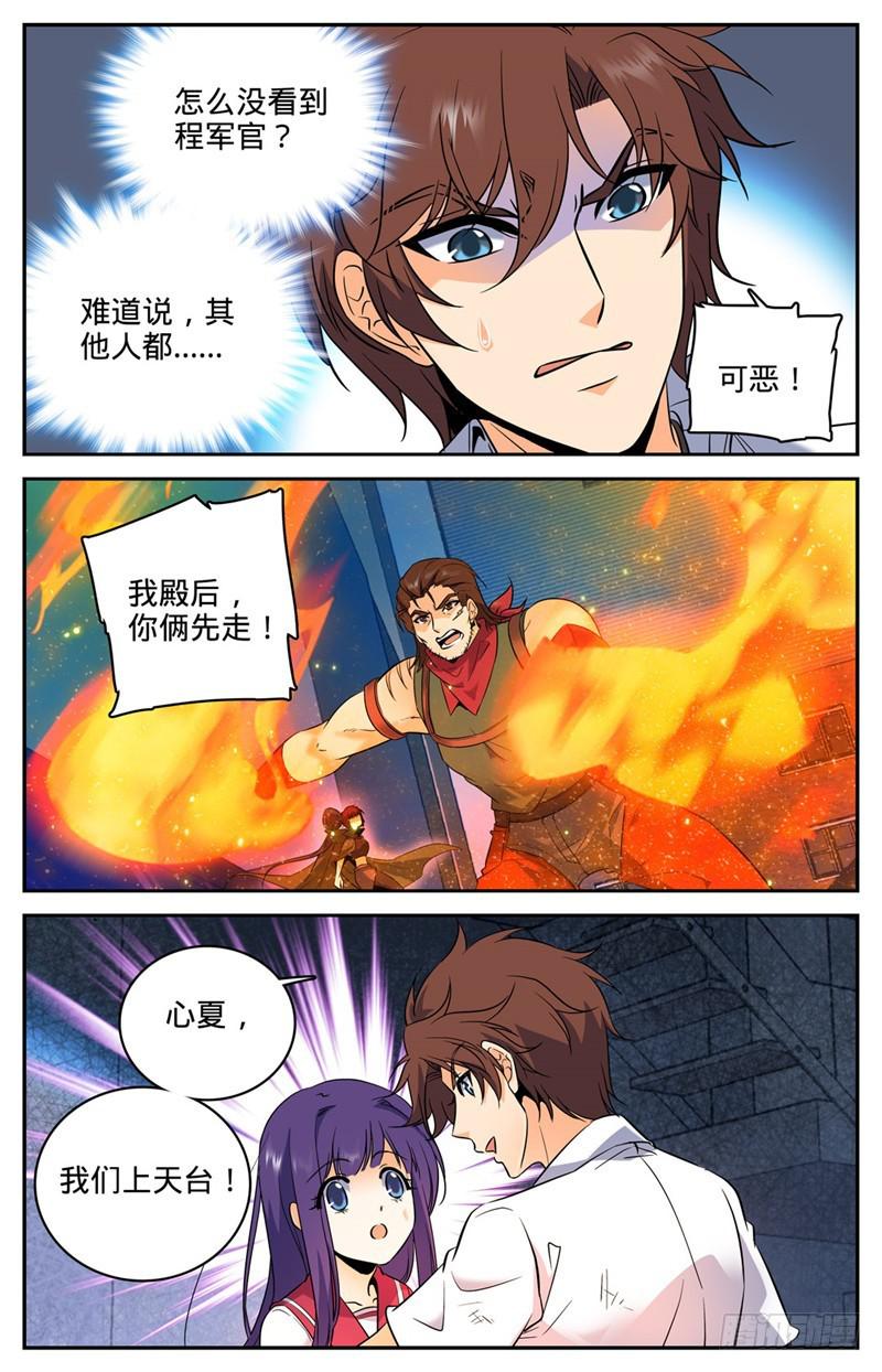 《全职法师》漫画最新章节98 博城勇士免费下拉式在线观看章节第【10】张图片