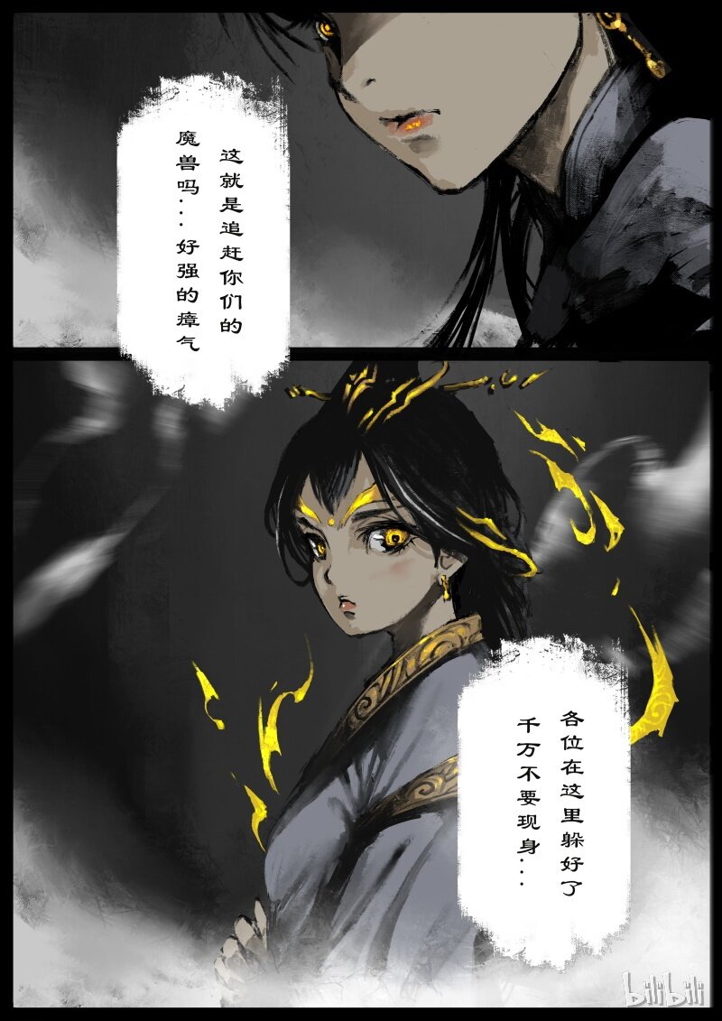 《驱魔录》漫画最新章节124 溪云初起日沉阁免费下拉式在线观看章节第【3】张图片