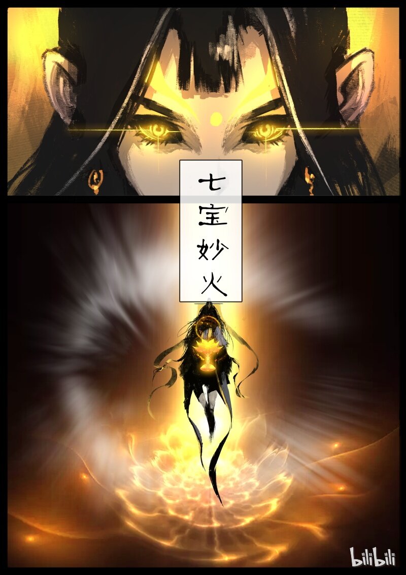 《驱魔录》漫画最新章节124 溪云初起日沉阁免费下拉式在线观看章节第【6】张图片