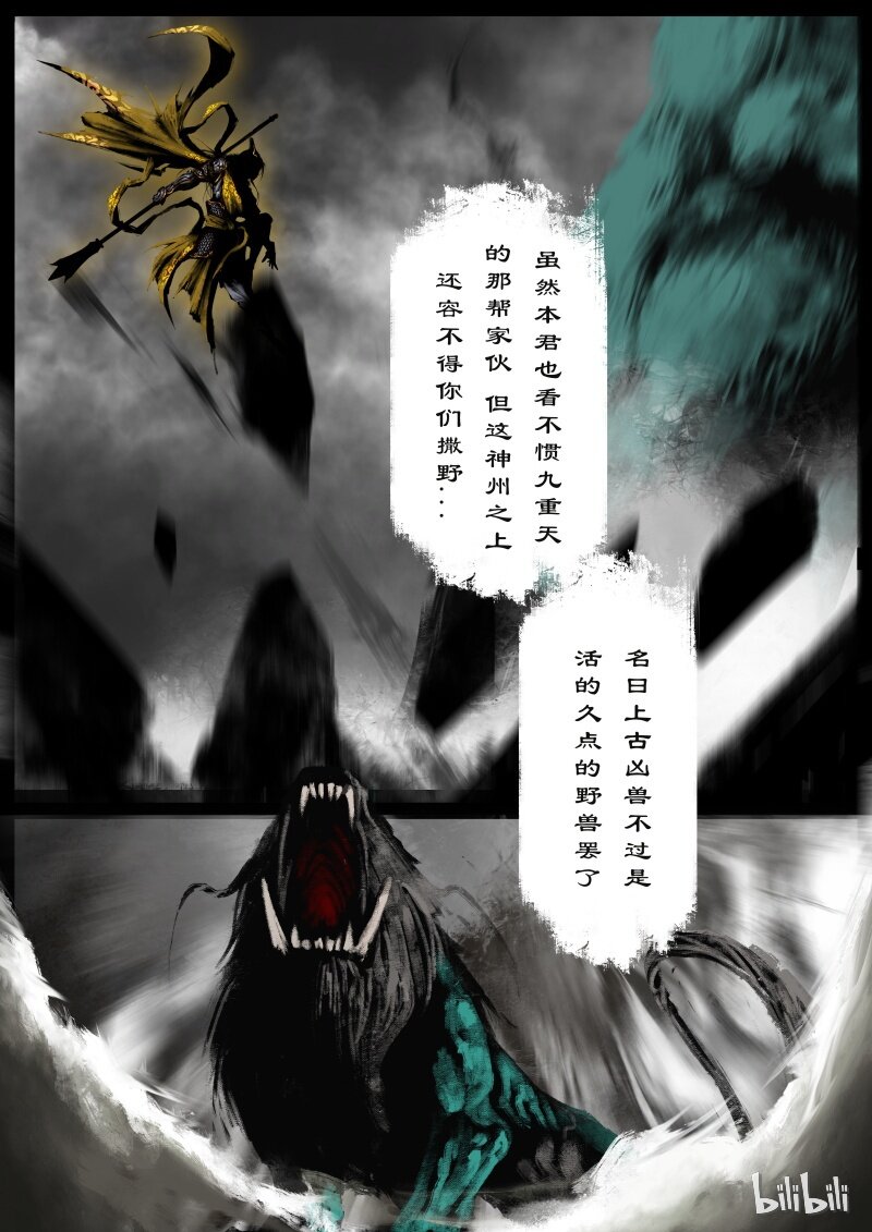 《驱魔录》漫画最新章节125 一手遮天免费下拉式在线观看章节第【10】张图片