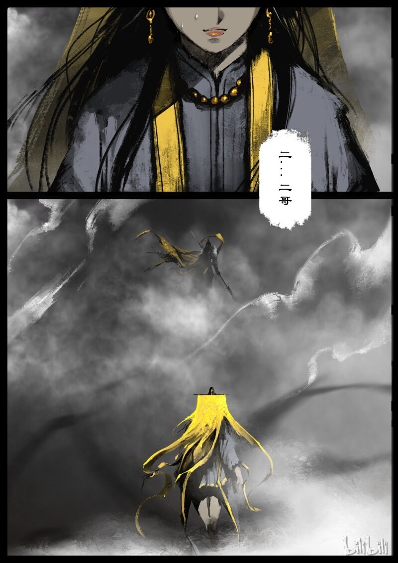 《驱魔录》漫画最新章节125 一手遮天免费下拉式在线观看章节第【2】张图片