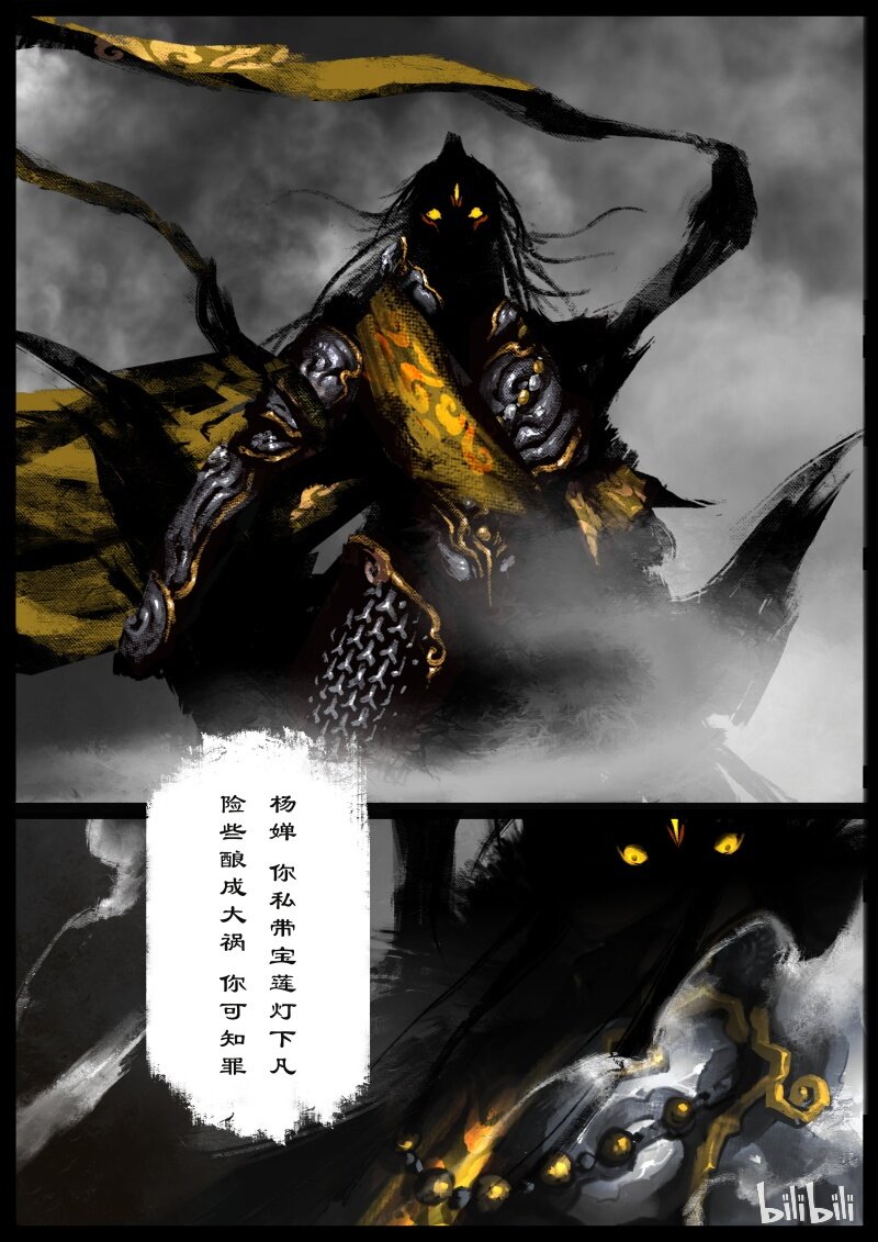 《驱魔录》漫画最新章节125 一手遮天免费下拉式在线观看章节第【3】张图片