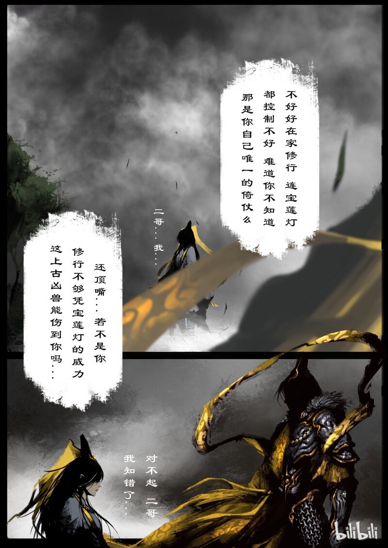 《驱魔录》漫画最新章节125 一手遮天免费下拉式在线观看章节第【4】张图片