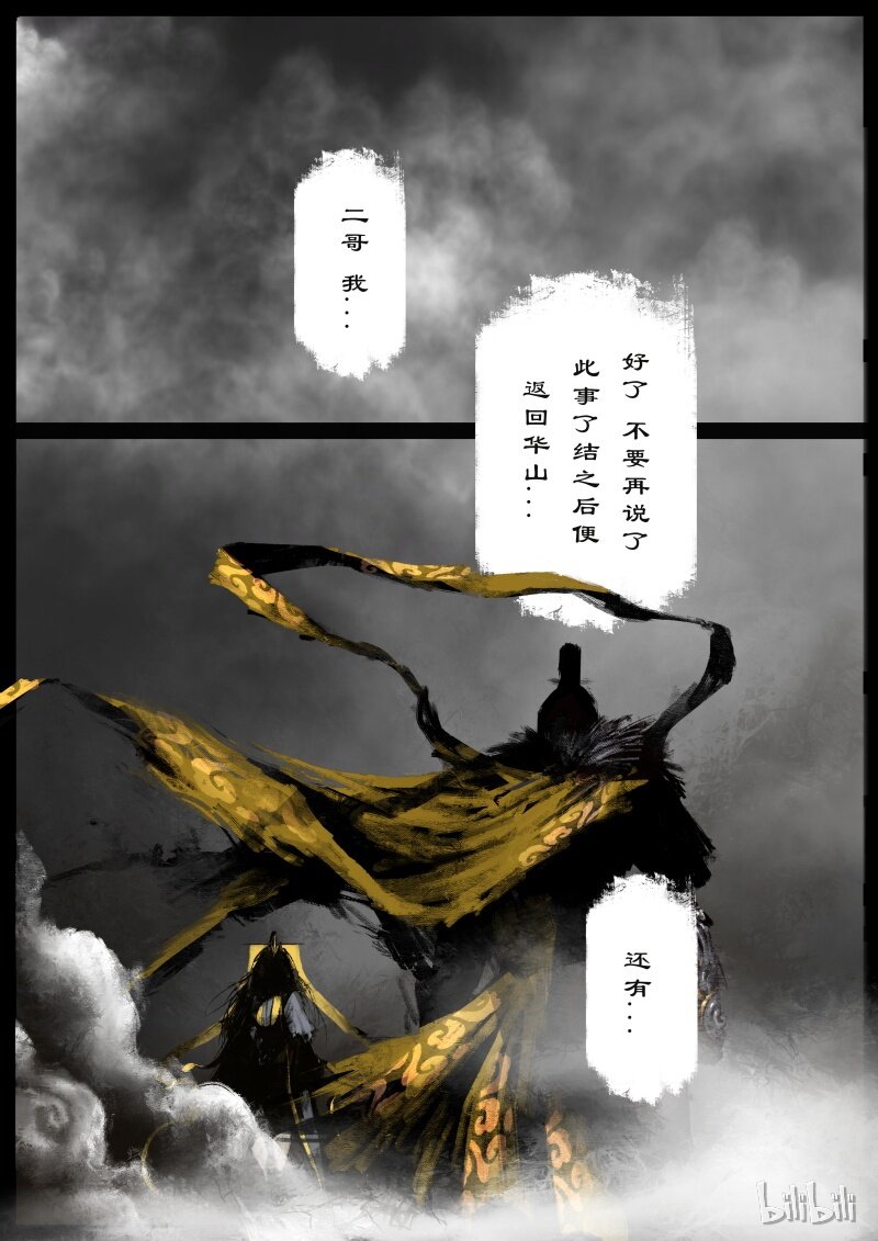 《驱魔录》漫画最新章节125 一手遮天免费下拉式在线观看章节第【6】张图片