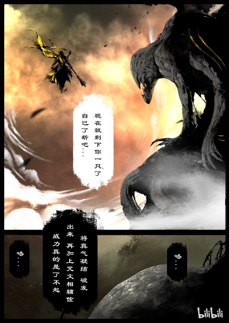 《驱魔录》漫画最新章节126 破.封免费下拉式在线观看章节第【10】张图片