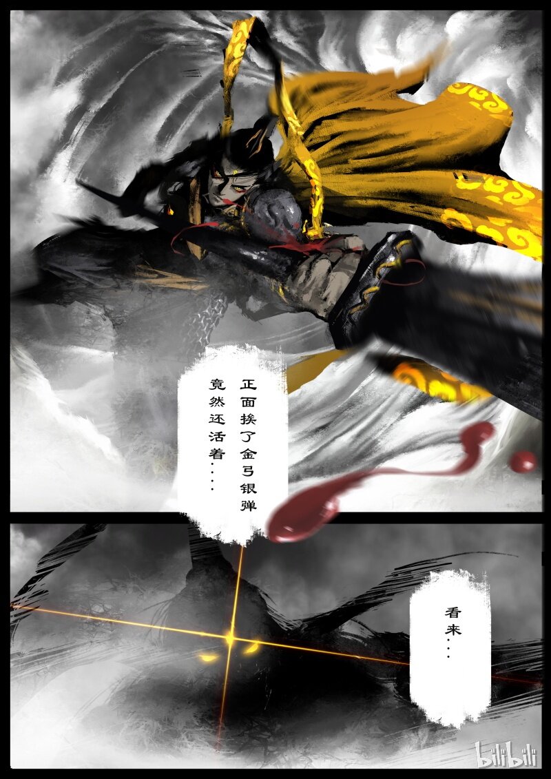 《驱魔录》漫画最新章节126 破.封免费下拉式在线观看章节第【3】张图片