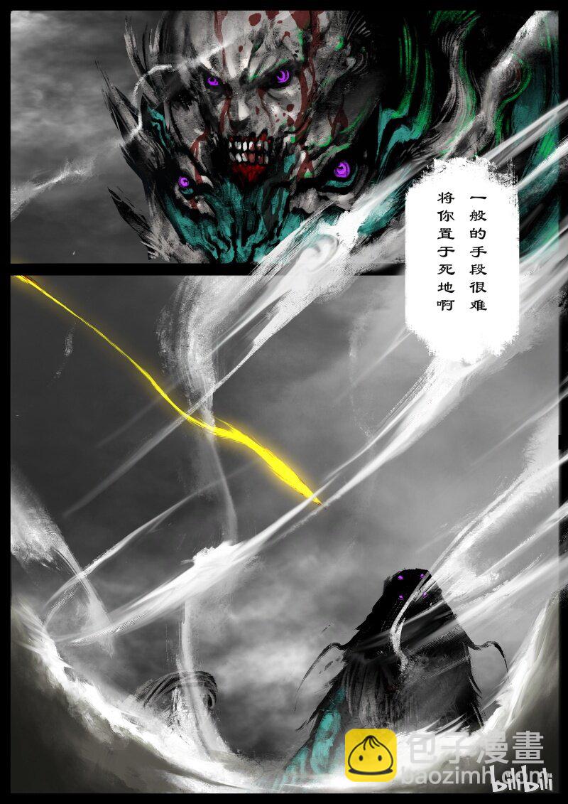 《驱魔录》漫画最新章节126 破.封免费下拉式在线观看章节第【4】张图片