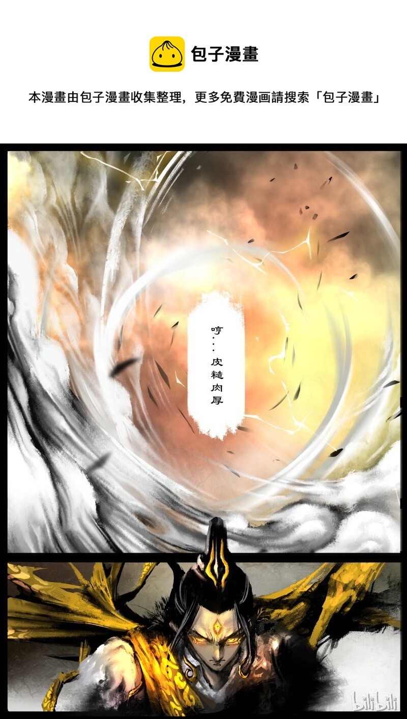 《驱魔录》漫画最新章节126 破.封免费下拉式在线观看章节第【9】张图片