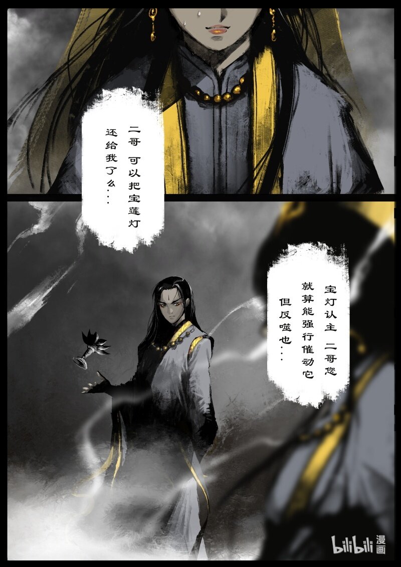 《驱魔录》漫画最新章节127 玄龟之主免费下拉式在线观看章节第【10】张图片