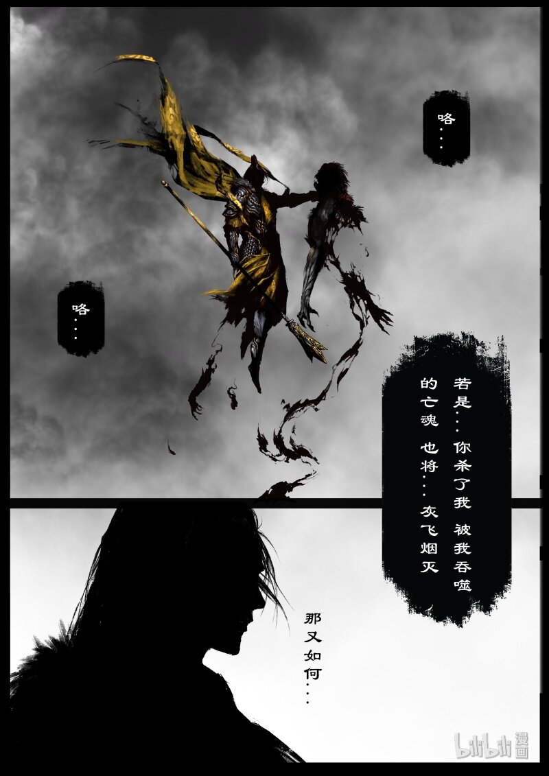 《驱魔录》漫画最新章节127 玄龟之主免费下拉式在线观看章节第【2】张图片