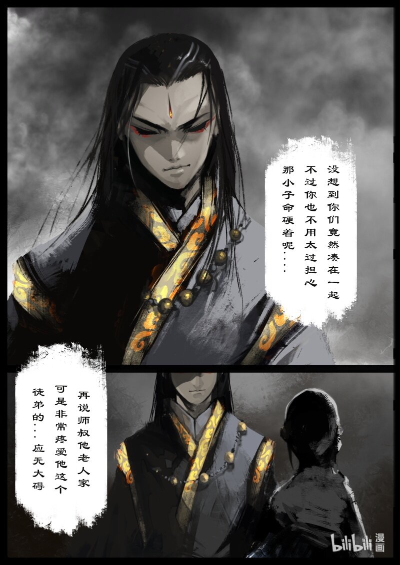 《驱魔录》漫画最新章节127 玄龟之主免费下拉式在线观看章节第【7】张图片