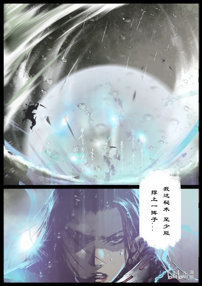 《驱魔录》漫画最新章节131 独角免费下拉式在线观看章节第【10】张图片