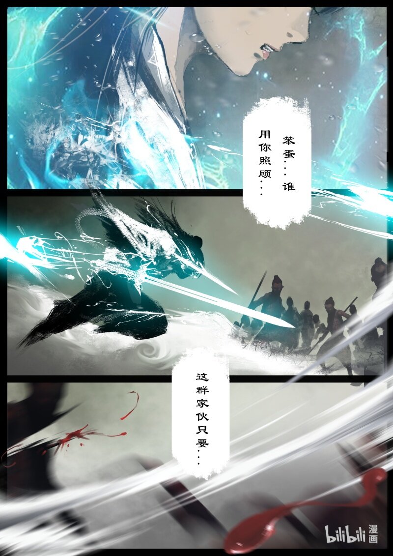 《驱魔录》漫画最新章节131 独角免费下拉式在线观看章节第【12】张图片