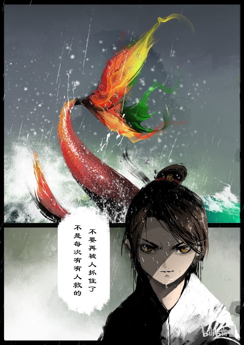 《驱魔录》漫画最新章节131 独角免费下拉式在线观看章节第【2】张图片