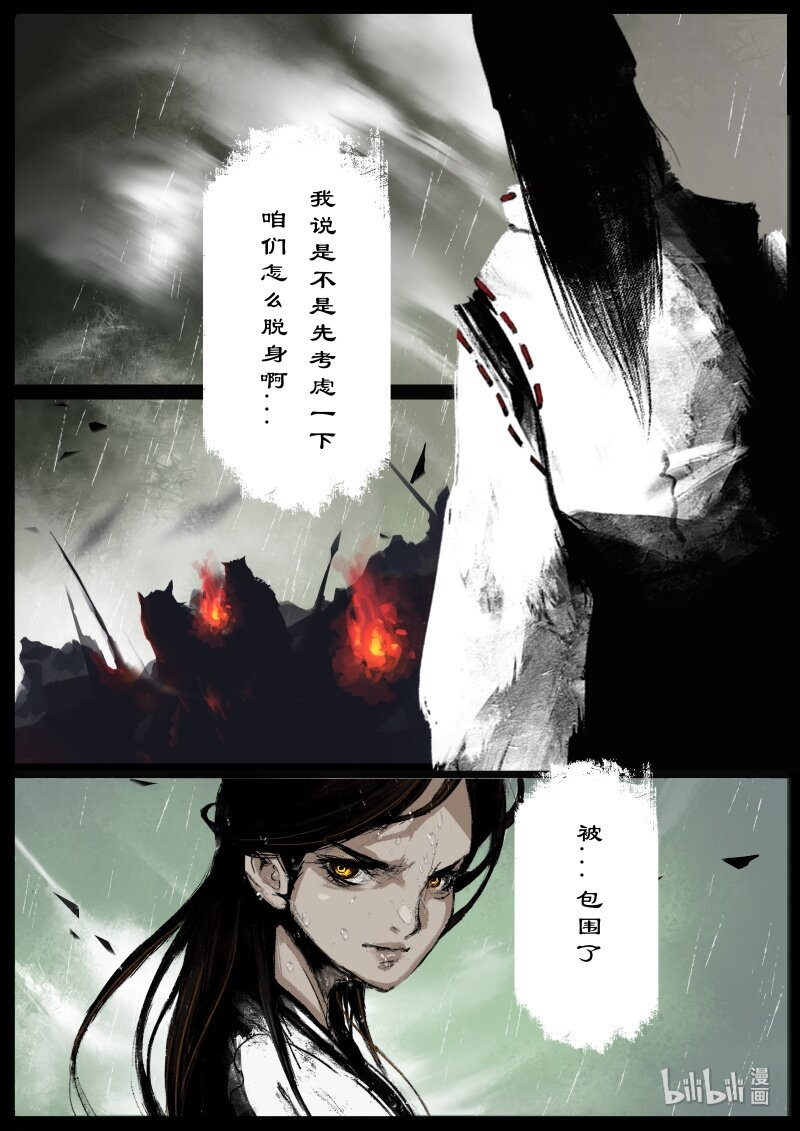 《驱魔录》漫画最新章节131 独角免费下拉式在线观看章节第【3】张图片