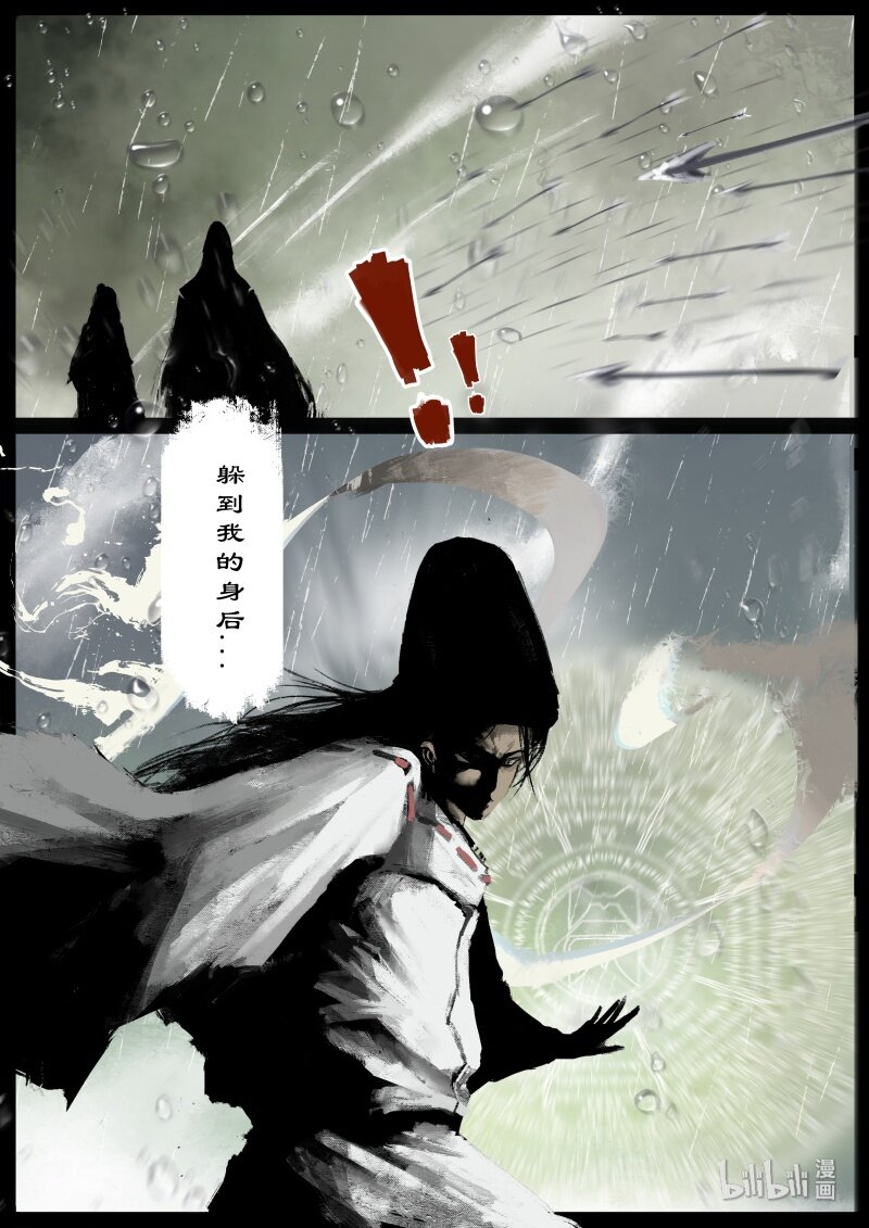 《驱魔录》漫画最新章节131 独角免费下拉式在线观看章节第【4】张图片