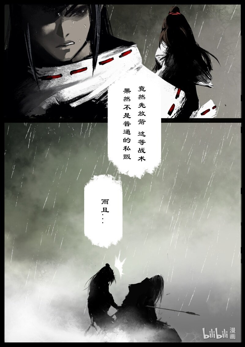 《驱魔录》漫画最新章节131 独角免费下拉式在线观看章节第【6】张图片