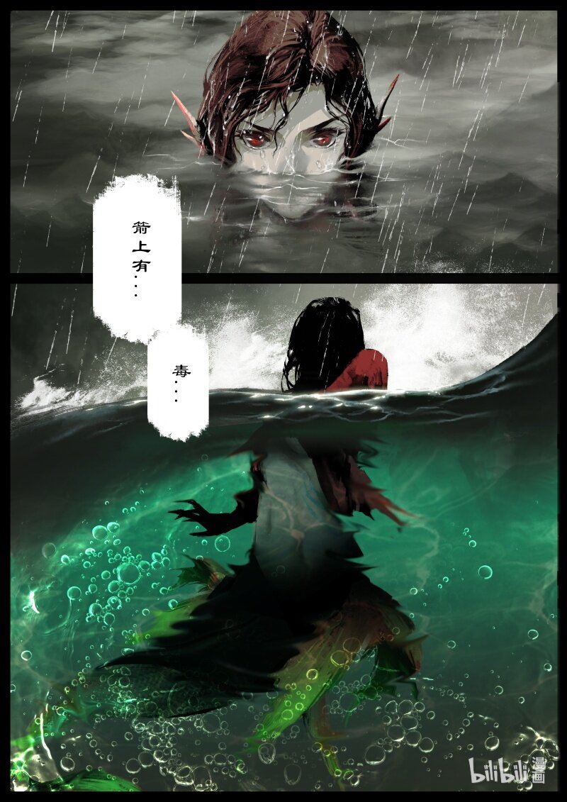 《驱魔录》漫画最新章节131 独角免费下拉式在线观看章节第【7】张图片