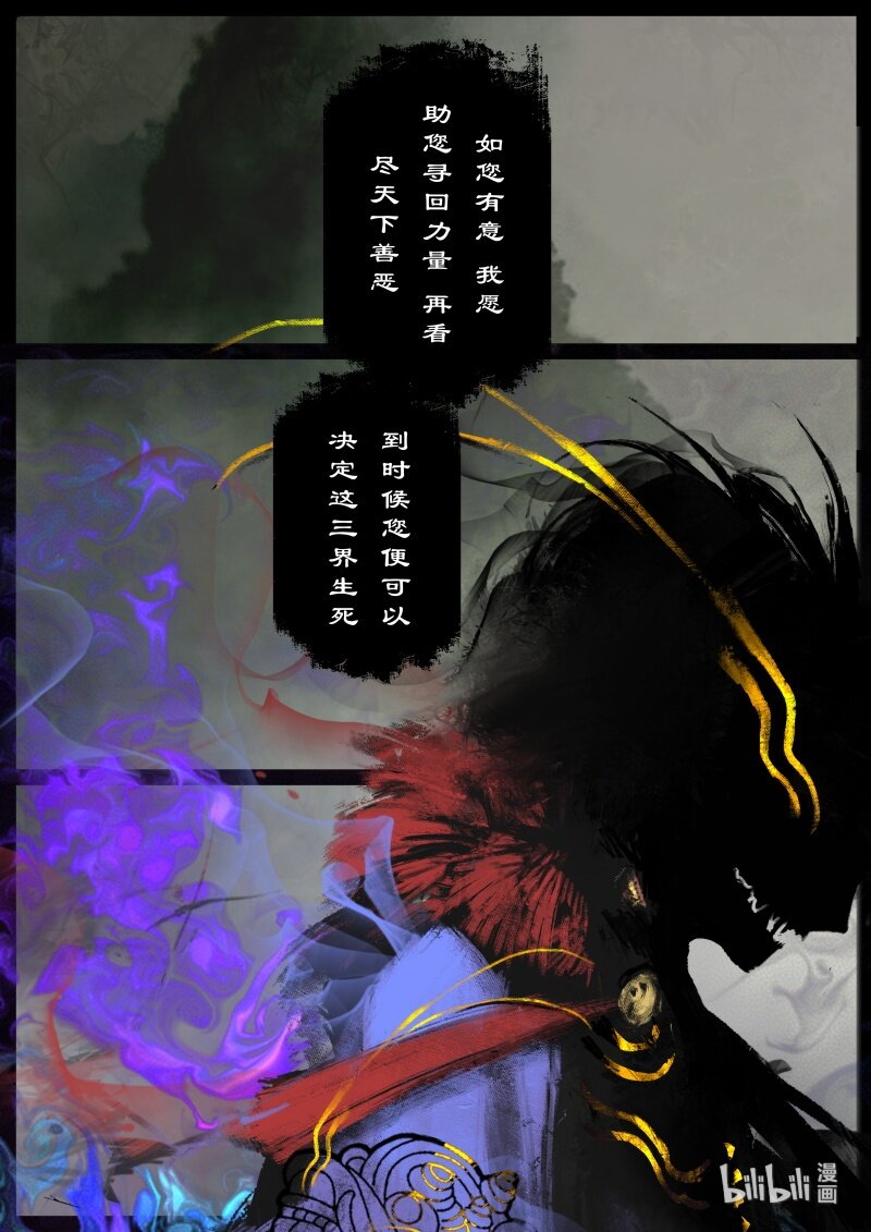 《驱魔录》漫画最新章节133 金箍咒.解免费下拉式在线观看章节第【6】张图片