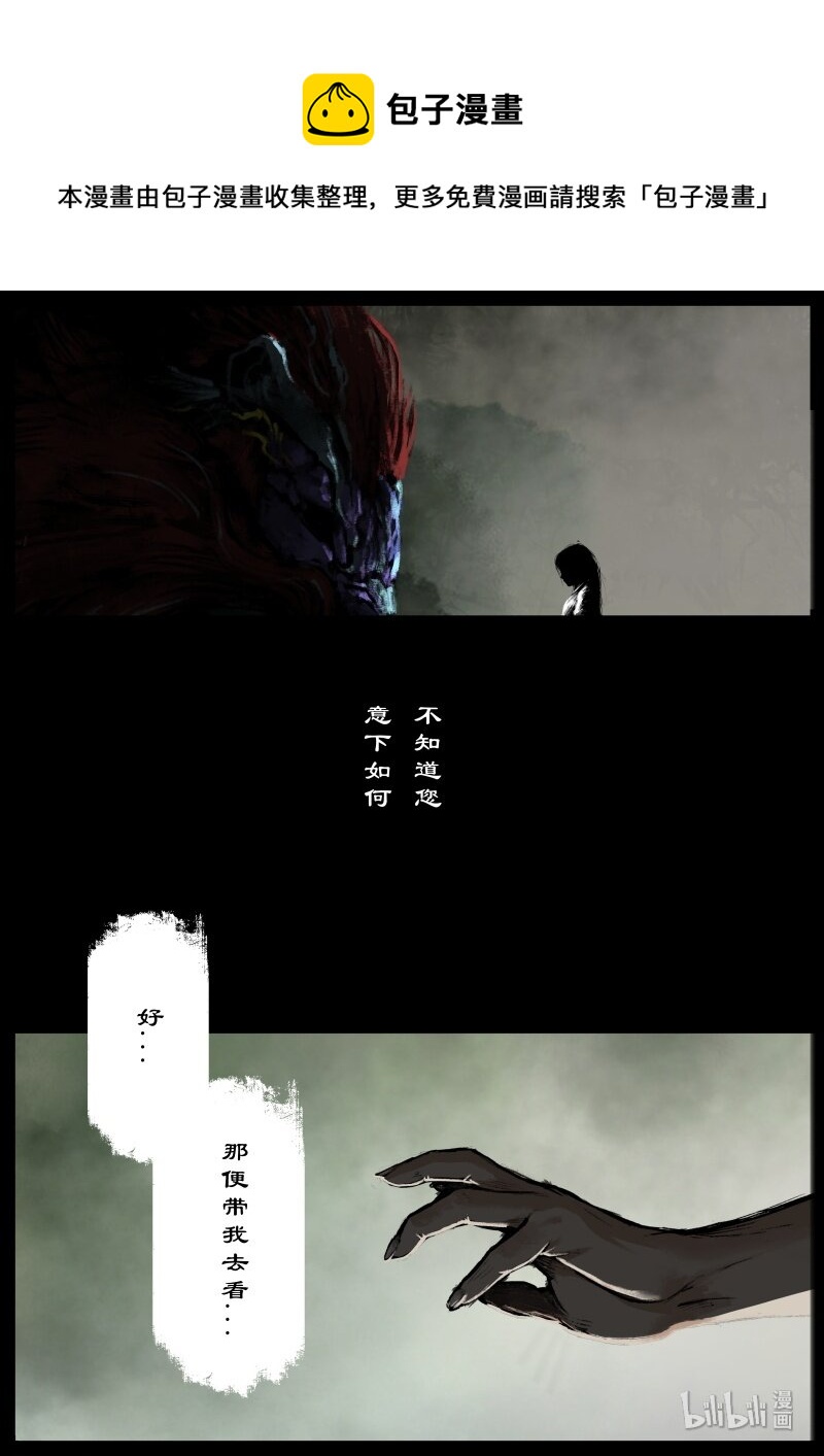 《驱魔录》漫画最新章节133 金箍咒.解免费下拉式在线观看章节第【9】张图片