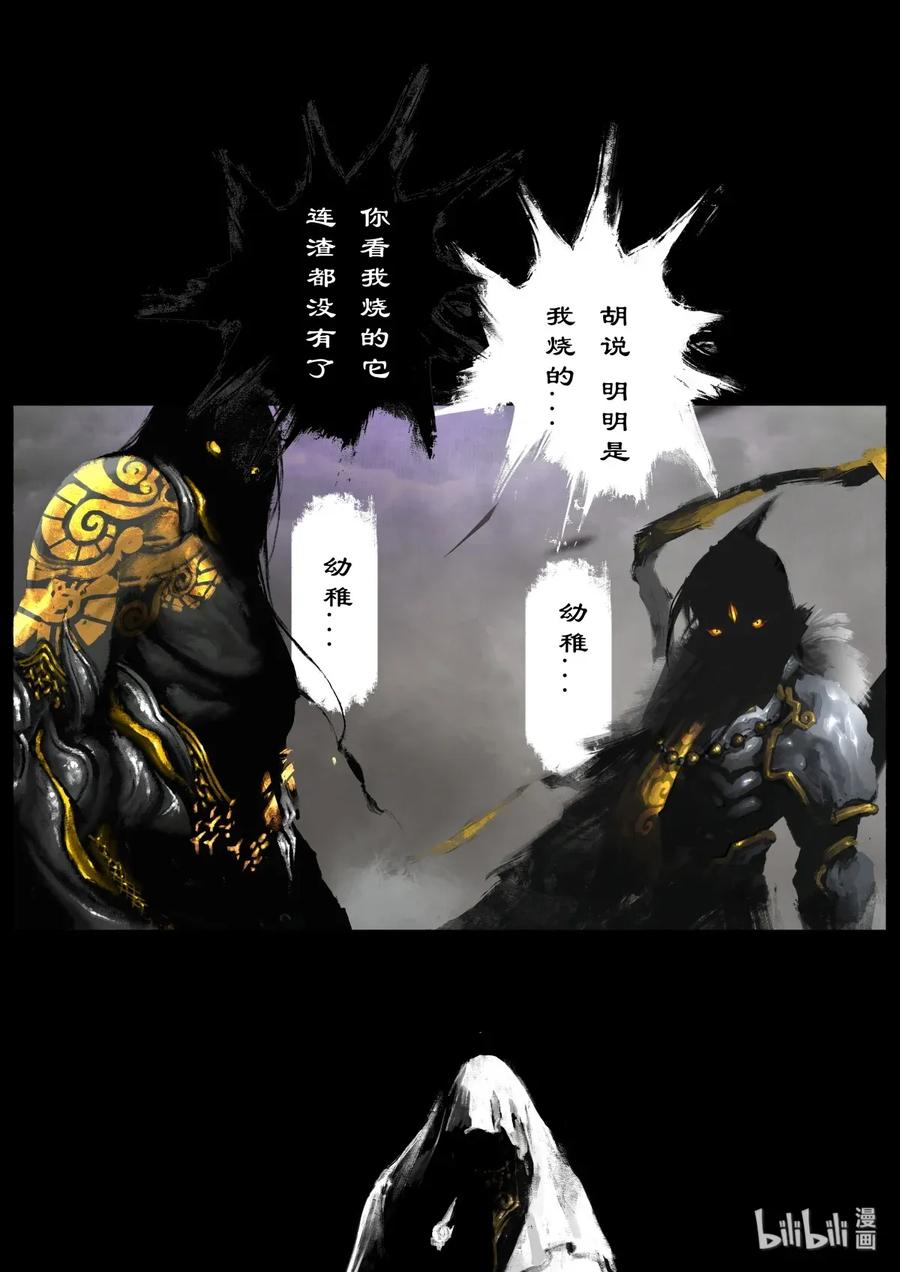 《驱魔录》漫画最新章节134 幼稚免费下拉式在线观看章节第【12】张图片