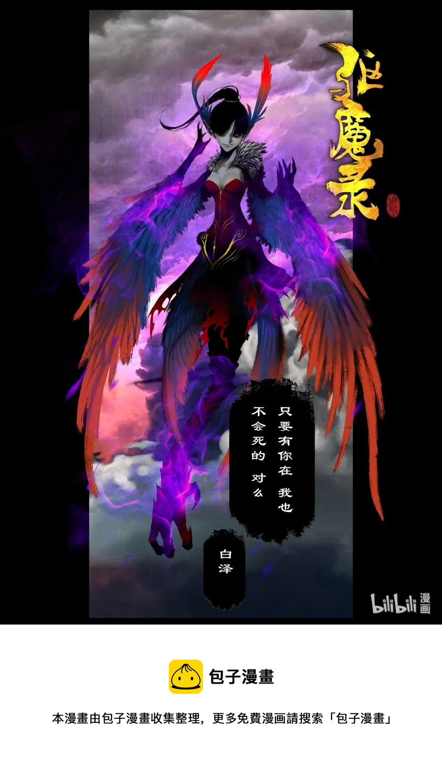 《驱魔录》漫画最新章节134 幼稚免费下拉式在线观看章节第【14】张图片