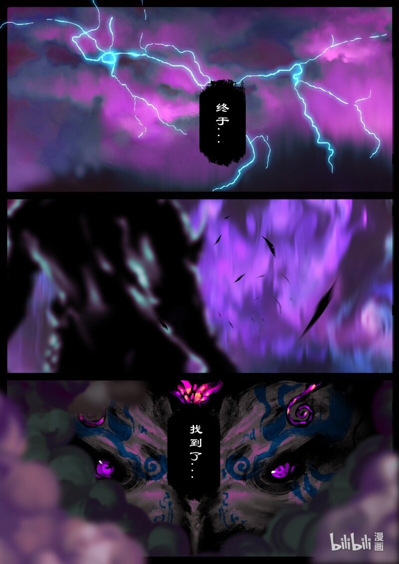 《驱魔录》漫画最新章节135 白泽的博弈免费下拉式在线观看章节第【11】张图片