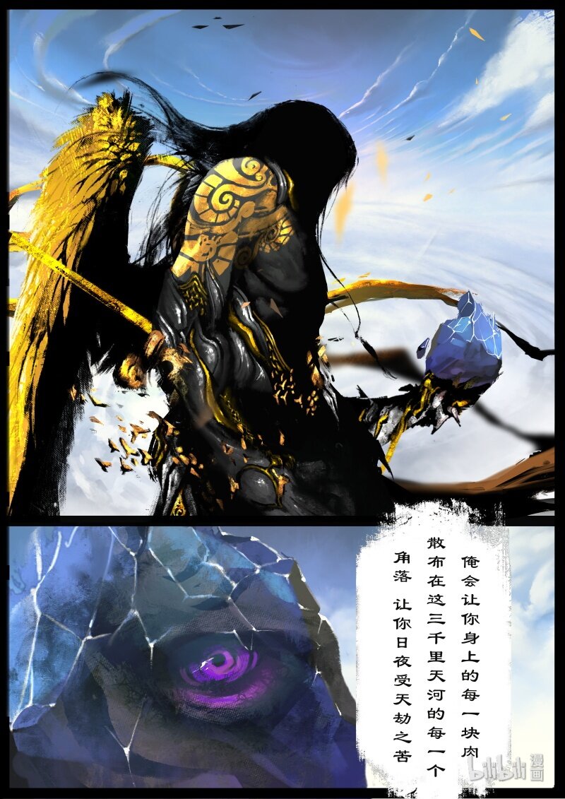 《驱魔录》漫画最新章节137 借尸免费下拉式在线观看章节第【15】张图片