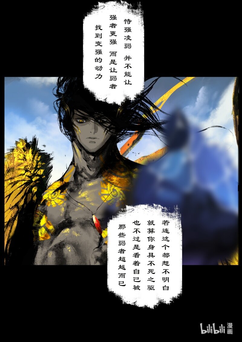 《驱魔录》漫画最新章节137 借尸免费下拉式在线观看章节第【16】张图片