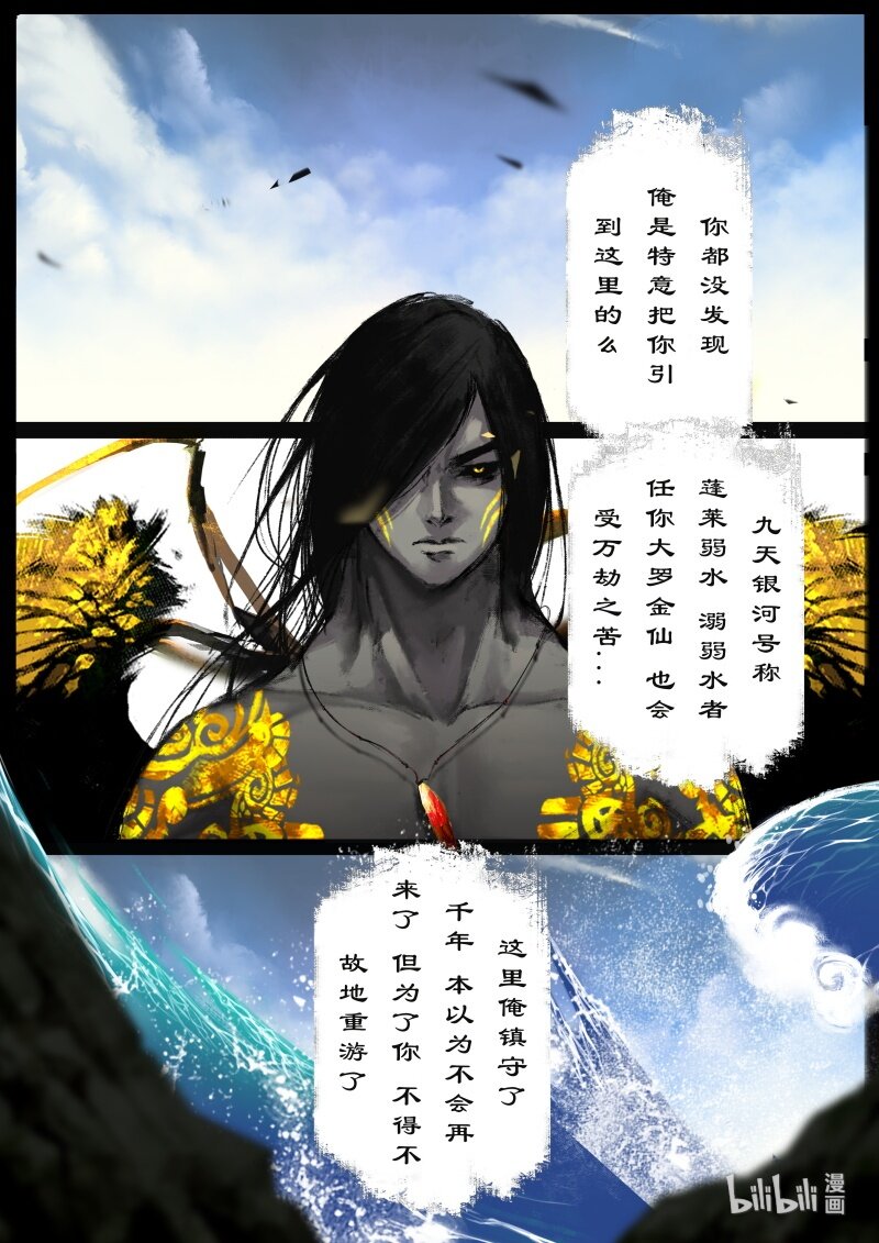 《驱魔录》漫画最新章节137 借尸免费下拉式在线观看章节第【7】张图片