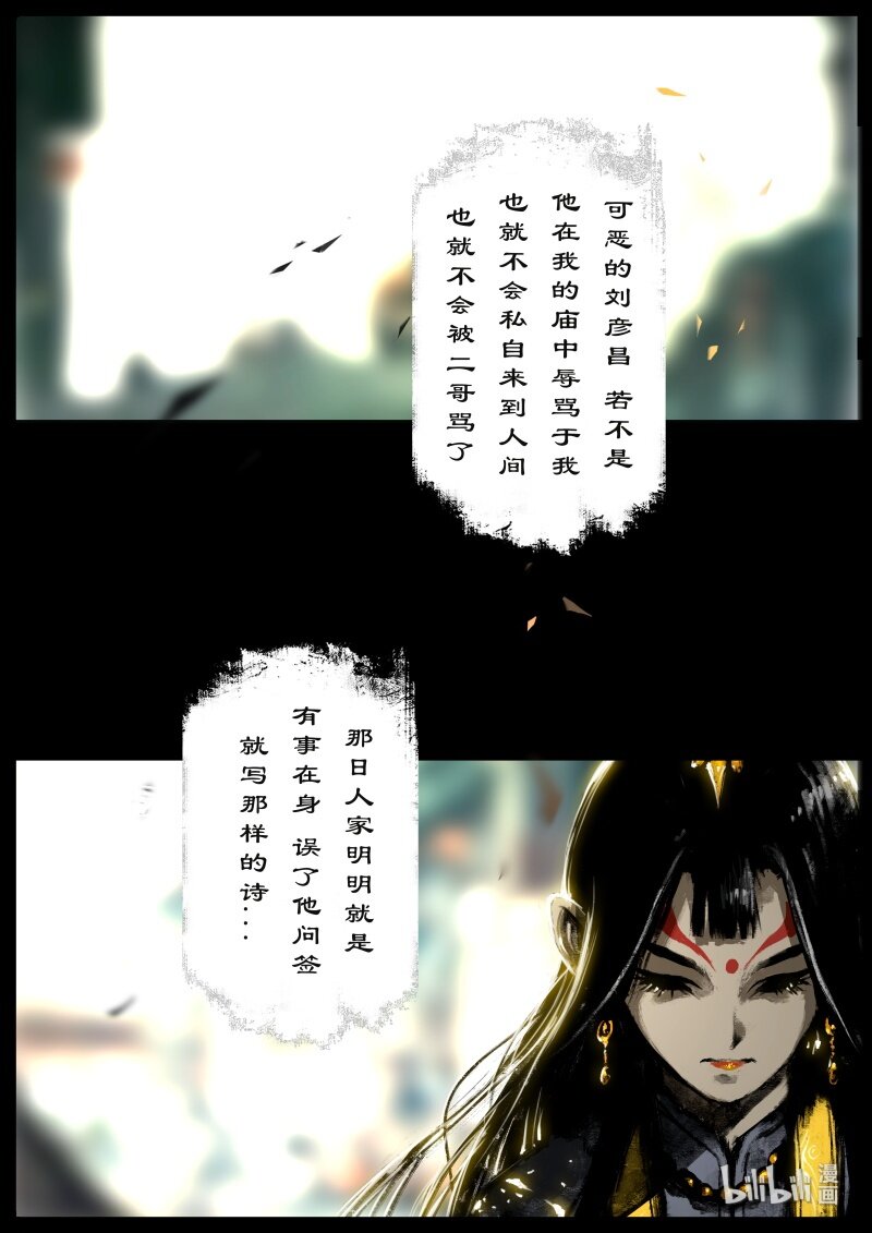 《驱魔录》漫画最新章节140 吞噬免费下拉式在线观看章节第【2】张图片