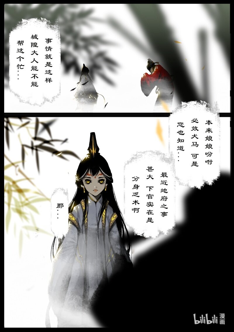 《驱魔录》漫画最新章节140 吞噬免费下拉式在线观看章节第【7】张图片