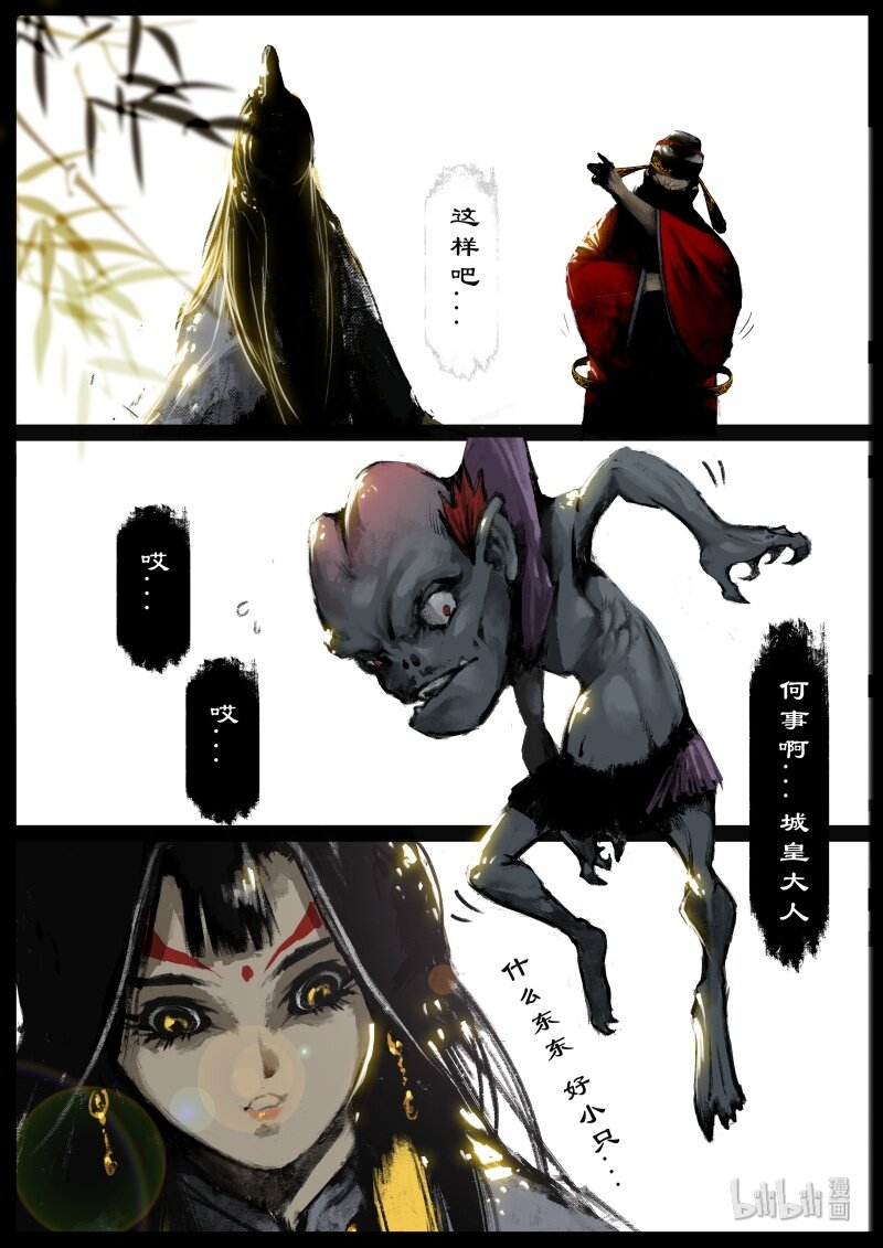 《驱魔录》漫画最新章节140 吞噬免费下拉式在线观看章节第【8】张图片